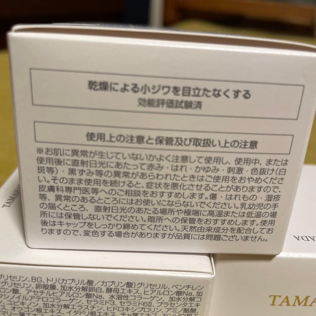 珠肌ランシェル３個セット