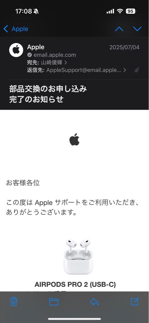 AirPods Pro 第2世代　MagSafe充電ケース（USB-C）