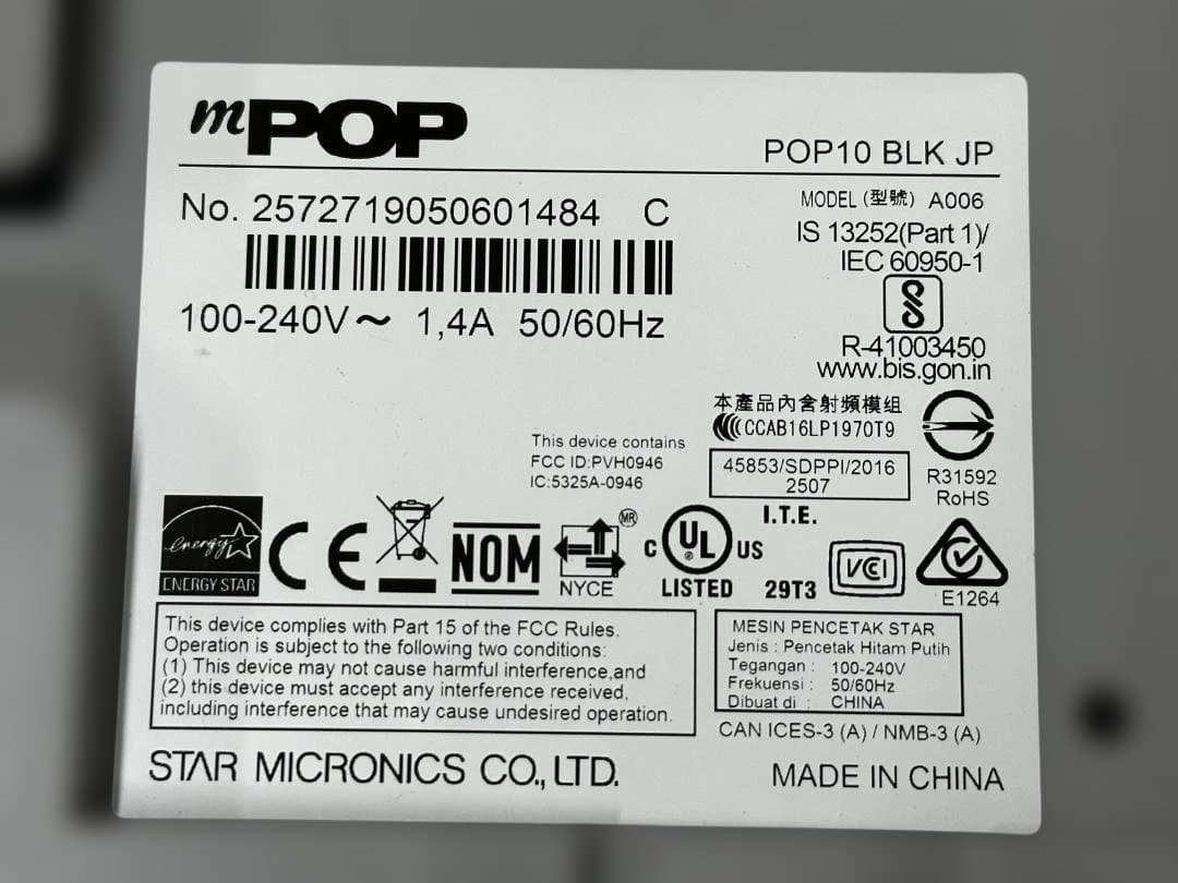 スター精密 mPOP（A006）レシートプリンター＋ドロア一体型 リーダー付