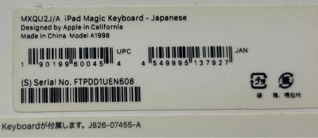 Apple MagicKeyboard 12.9インチ用　 第5世代　ブラック