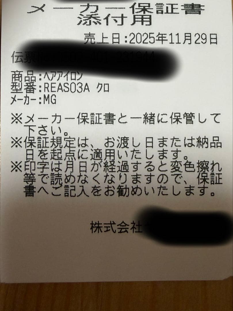 m*o様 【新品、保証書有】ReFa FINGER IRON ST ブラック