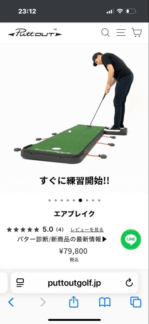 ほとけさま専用新品未開封エアブレイク　パターマット