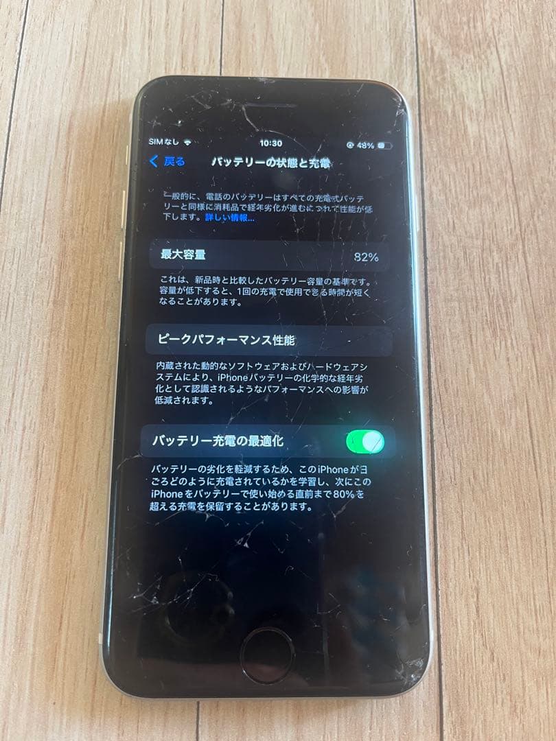 iPhone SE 第三世代 64GB