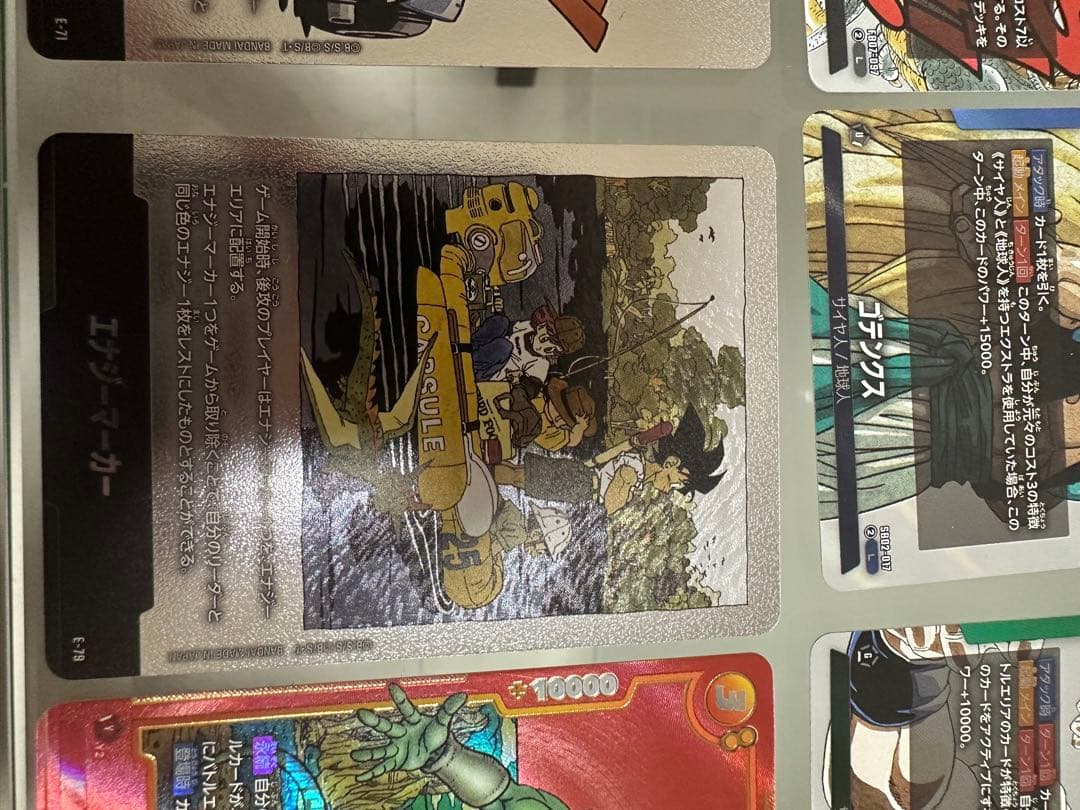 ドラゴンボールマンガブースター2