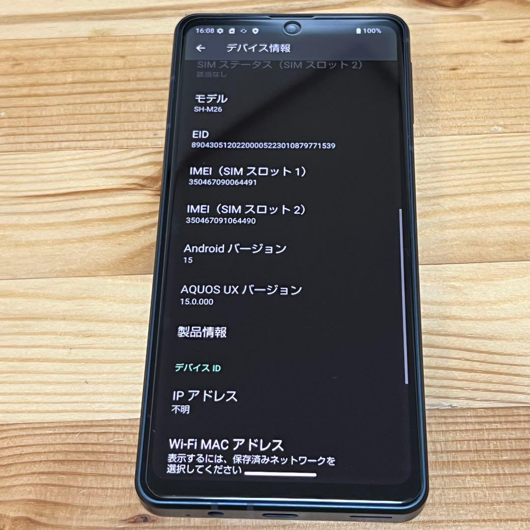 スマートフォン本体 AQUOS Sense8 000010