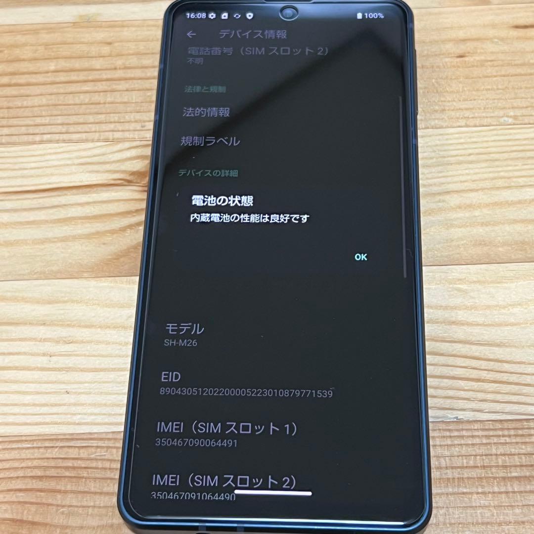 スマートフォン本体 AQUOS Sense8 000010