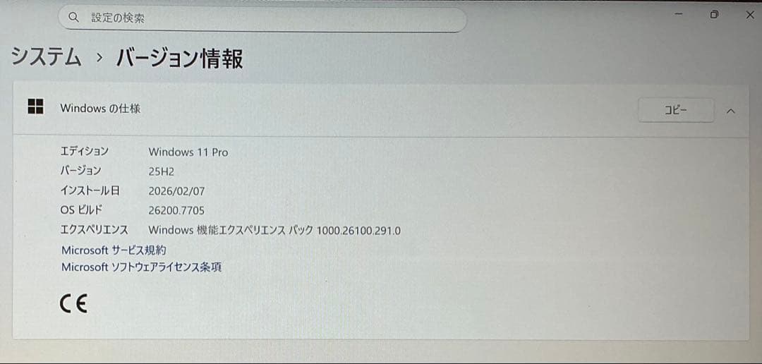 【本体OSのみ】 HP Spectre Laptop 13ノートPC
