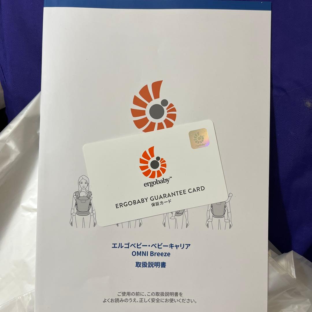 ergobaby OMNI ベージュ 抱っこ紐