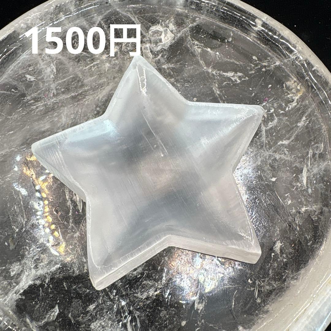 フローライトスフィア10点セット♡♡No.2320