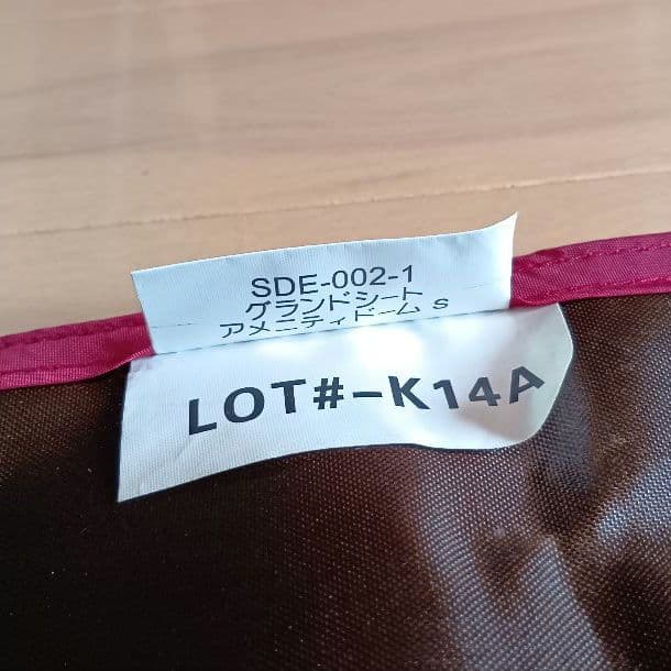  peak アメニティドーム S (グランドシート付)