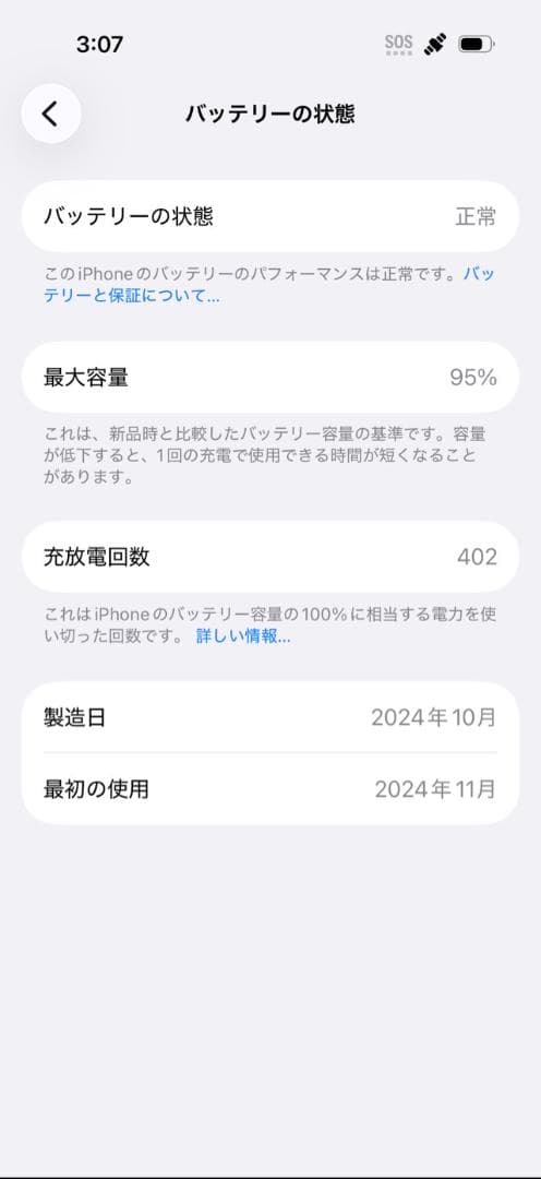 iPhone 16 Pro 512GB ホワイト SIMフリー