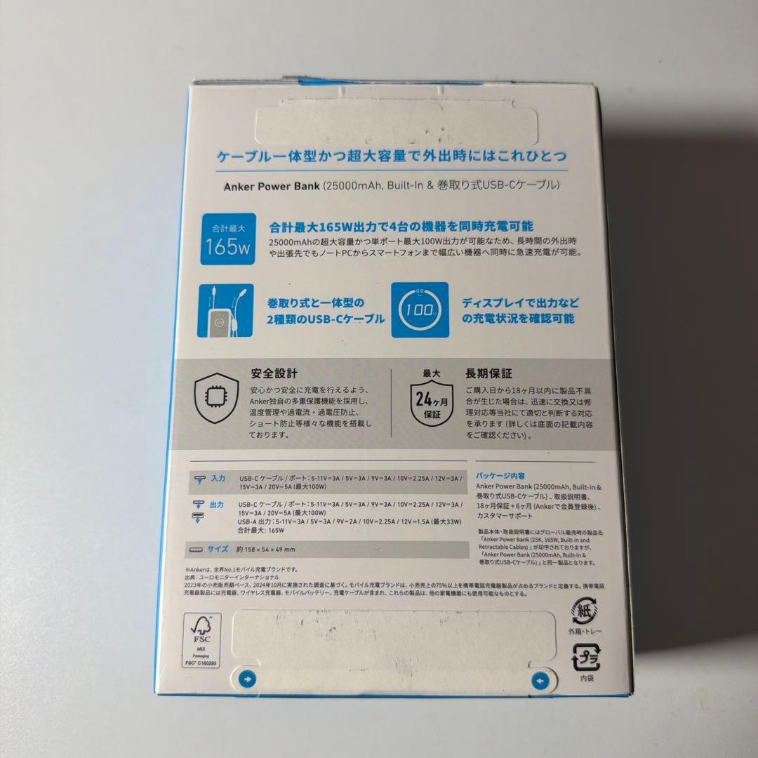Anker モバイルバッテリー A1695 25000mAh 165W