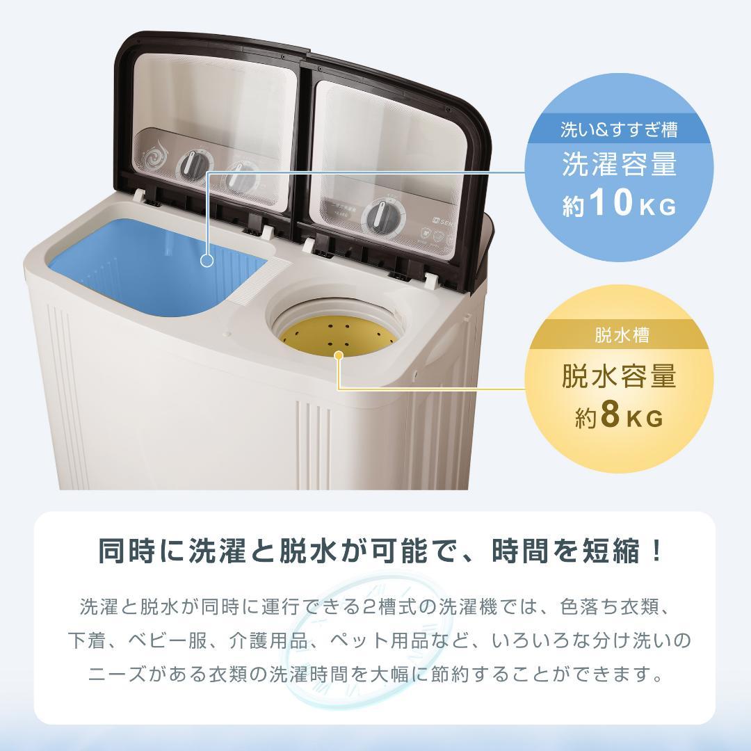 【二槽式】洗濯機 洗濯容量10kg 脱水容量8kg 10キロ 8キロ 洗濯機