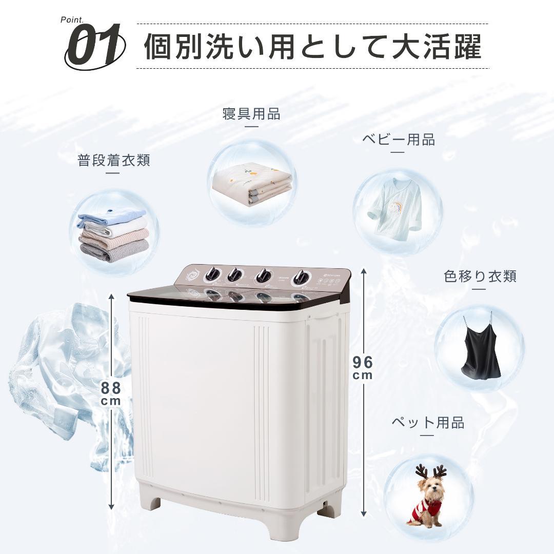 【二槽式】洗濯機 洗濯容量10kg 脱水容量8kg 10キロ 8キロ 洗濯機
