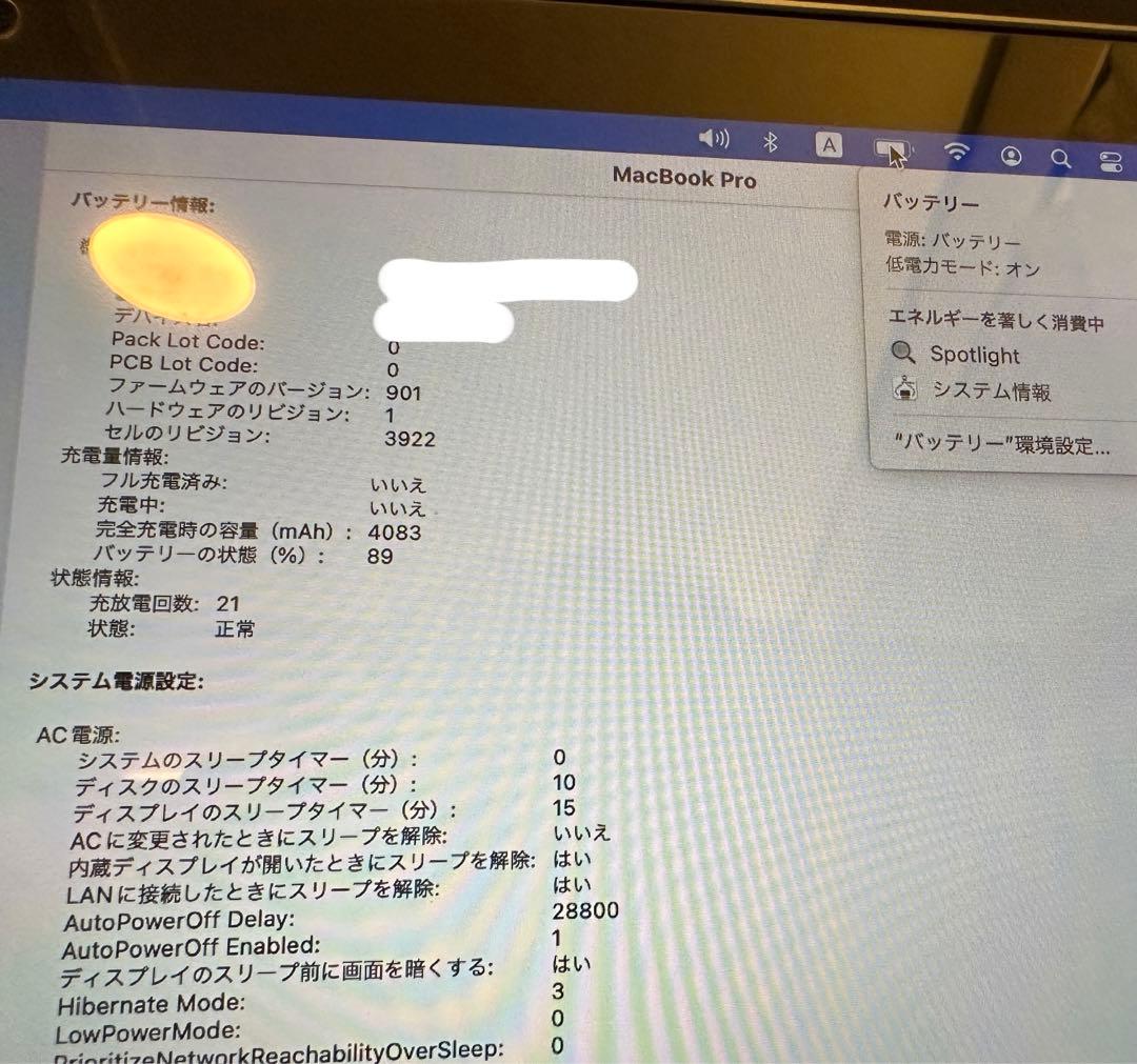 MacBookPro 13インチ/メモリ 16GB/バッテリーほぼ新品！/グレイ