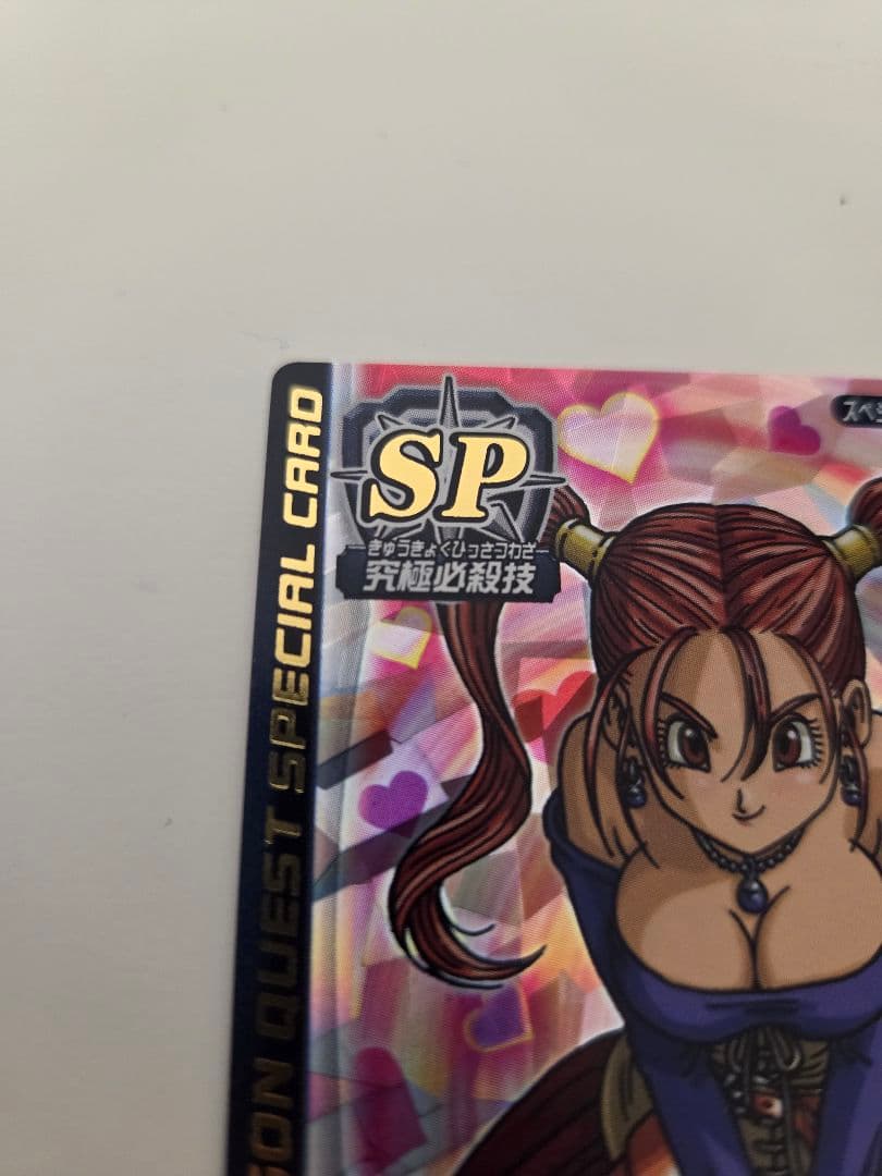 ドラゴンクエストモンスターバトルロード　ぱふぱふ　ロトコレクション　刻印有り