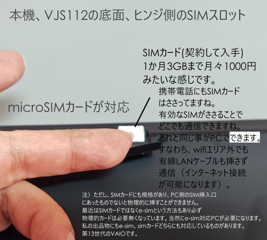 良品 希少 VAIO S11 BLACK EDITION フルスペック LTE