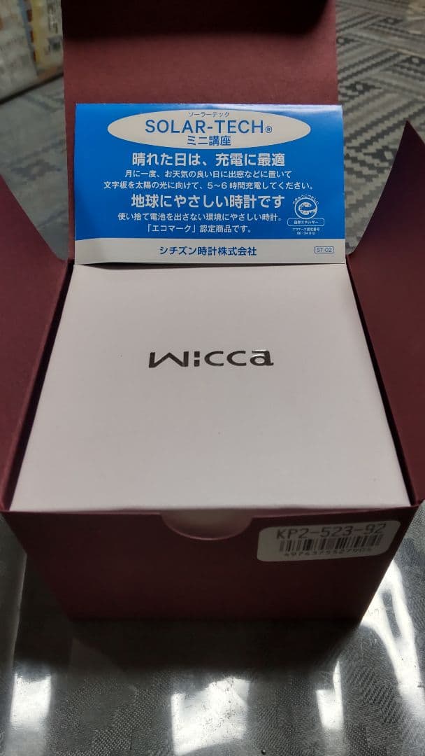 Wiccaソーラーテック イヤーカフセット 限定モデル 時計 防水