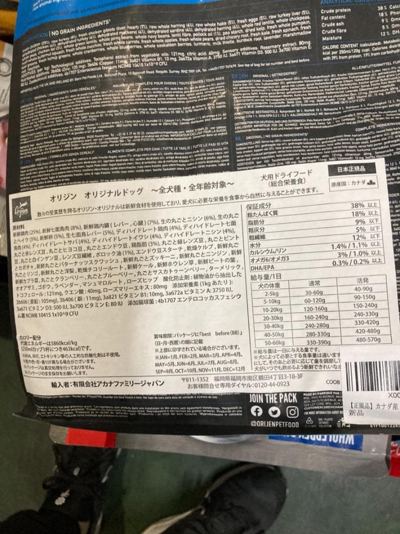 Orijen Original ドッグフード 2kgx2個