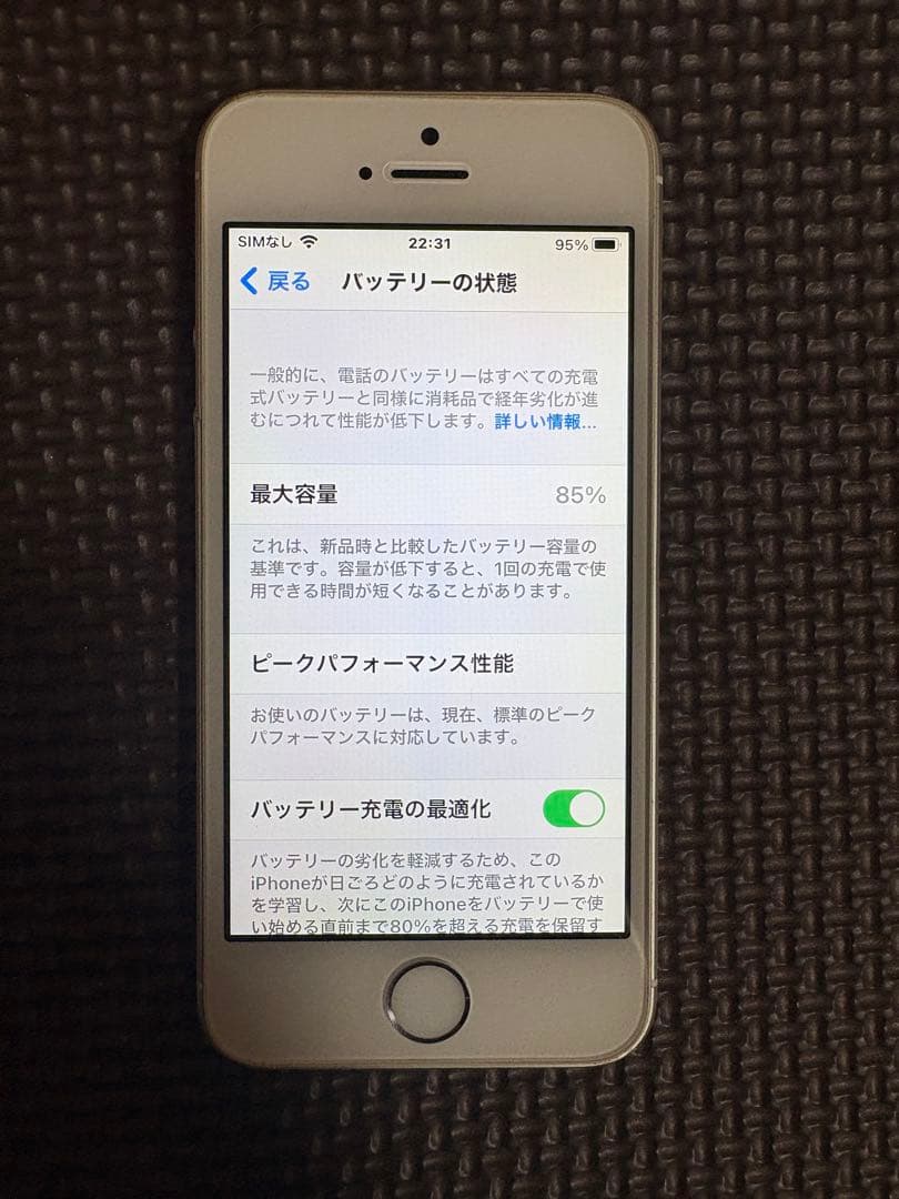 Apple iPhone SEシルバー 本体