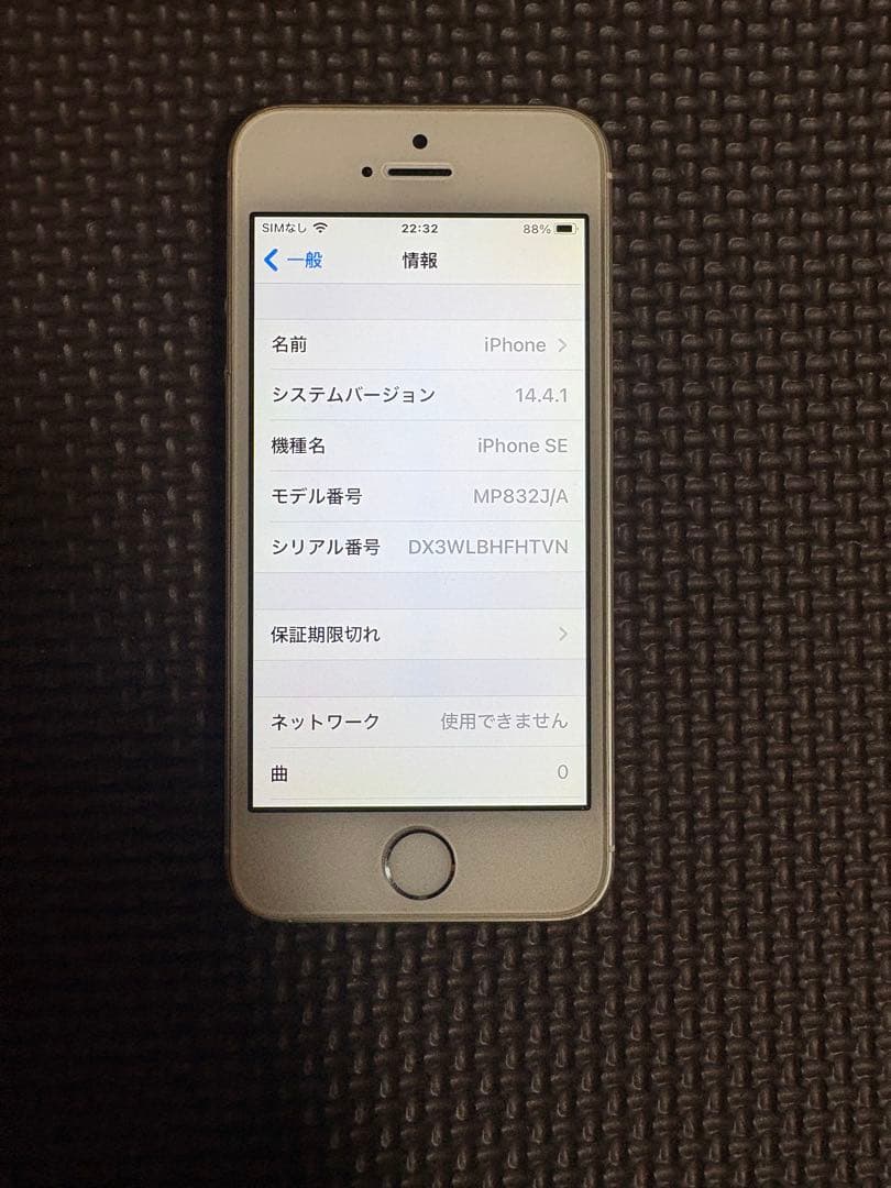 Apple iPhone SEシルバー 本体