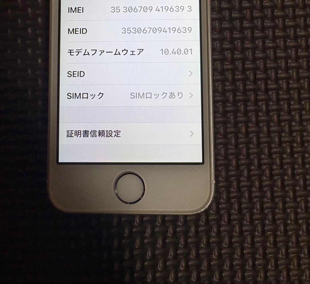 Apple iPhone SEシルバー 本体