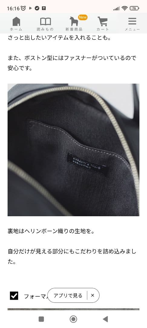 北欧、暮らしの道具店　レザー　ミニハンドバッグ　ボストン