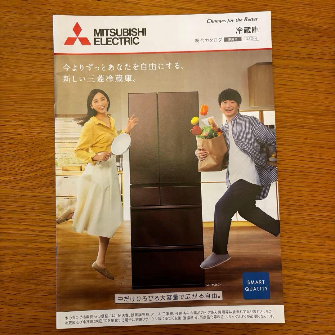 2022年製　三菱 MITSUBISHI MR-WZ55H-XT 冷凍冷蔵庫