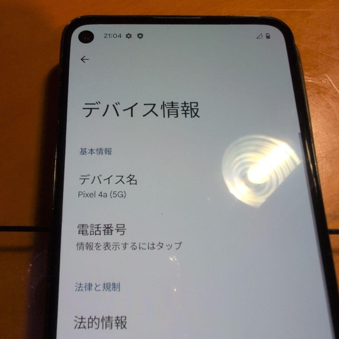 Google Pixel 4a5g ブラック 128g