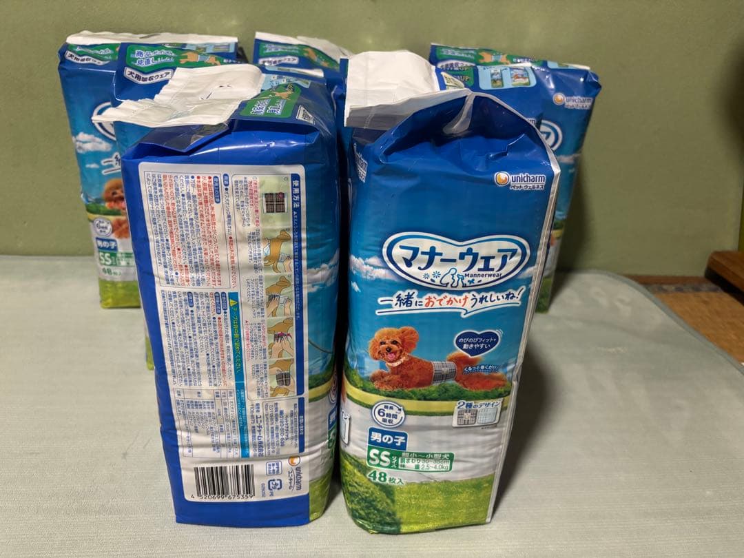 マナーウェア 男の子用 SSサイズ 48枚入の7個セット