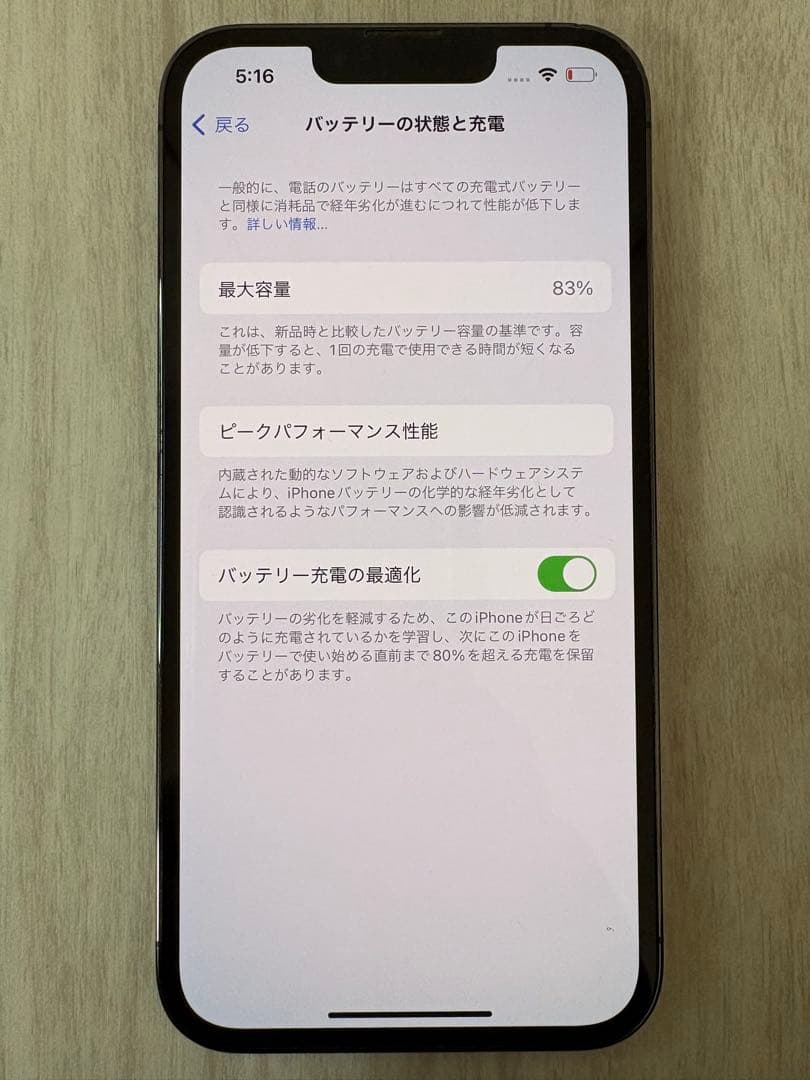 iPhone13Pro 128GB SIMフリー 動作良好 電池83%