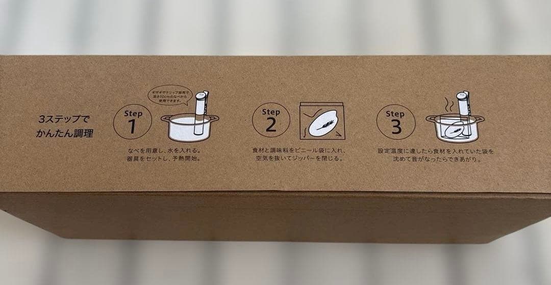 新品未使用　低温調理器 LTC-04-W オフホワイト　アイリスオーヤマ