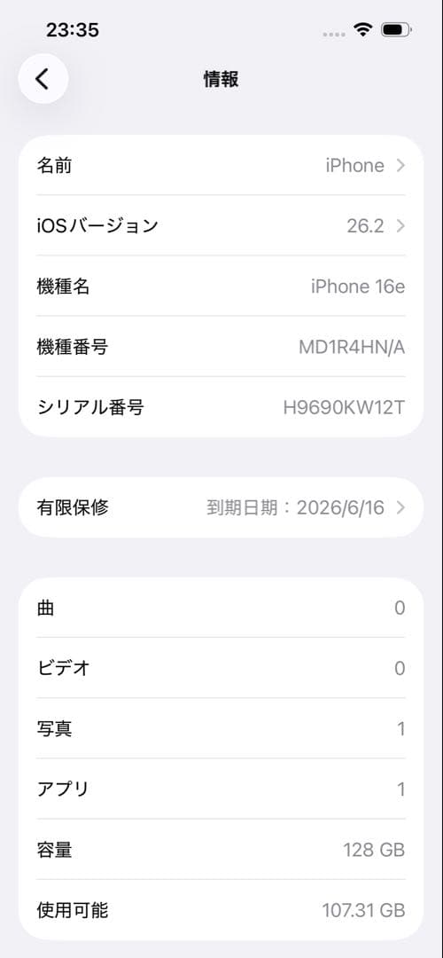 iPhone16e 128GB ホワイト海外版 SIMフリー ロックなし残賃なし