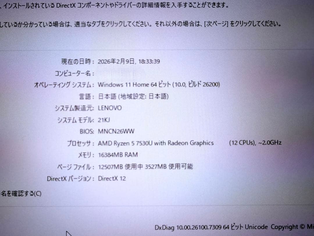 Windows11 ノートパソコン 21KJCTO1WW