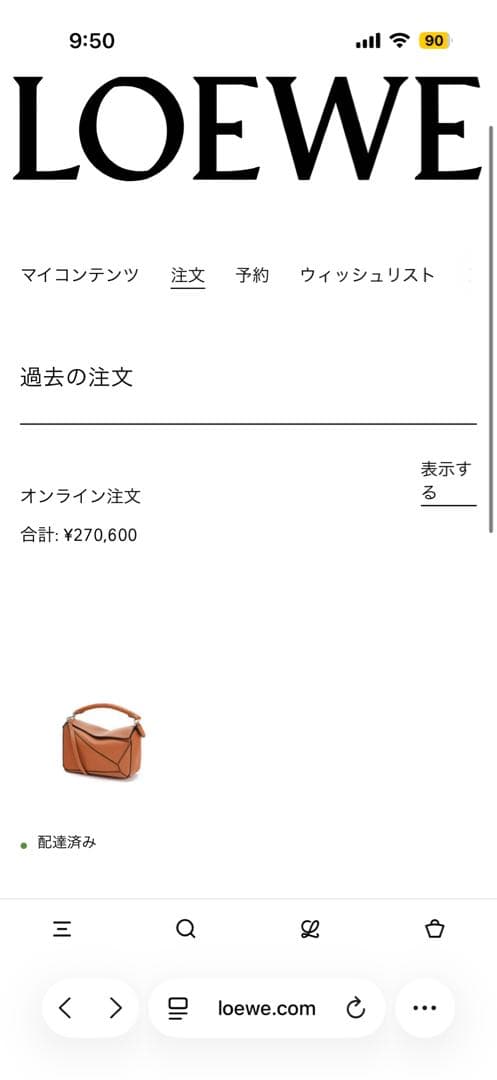 LOEWE パズル　ミニ