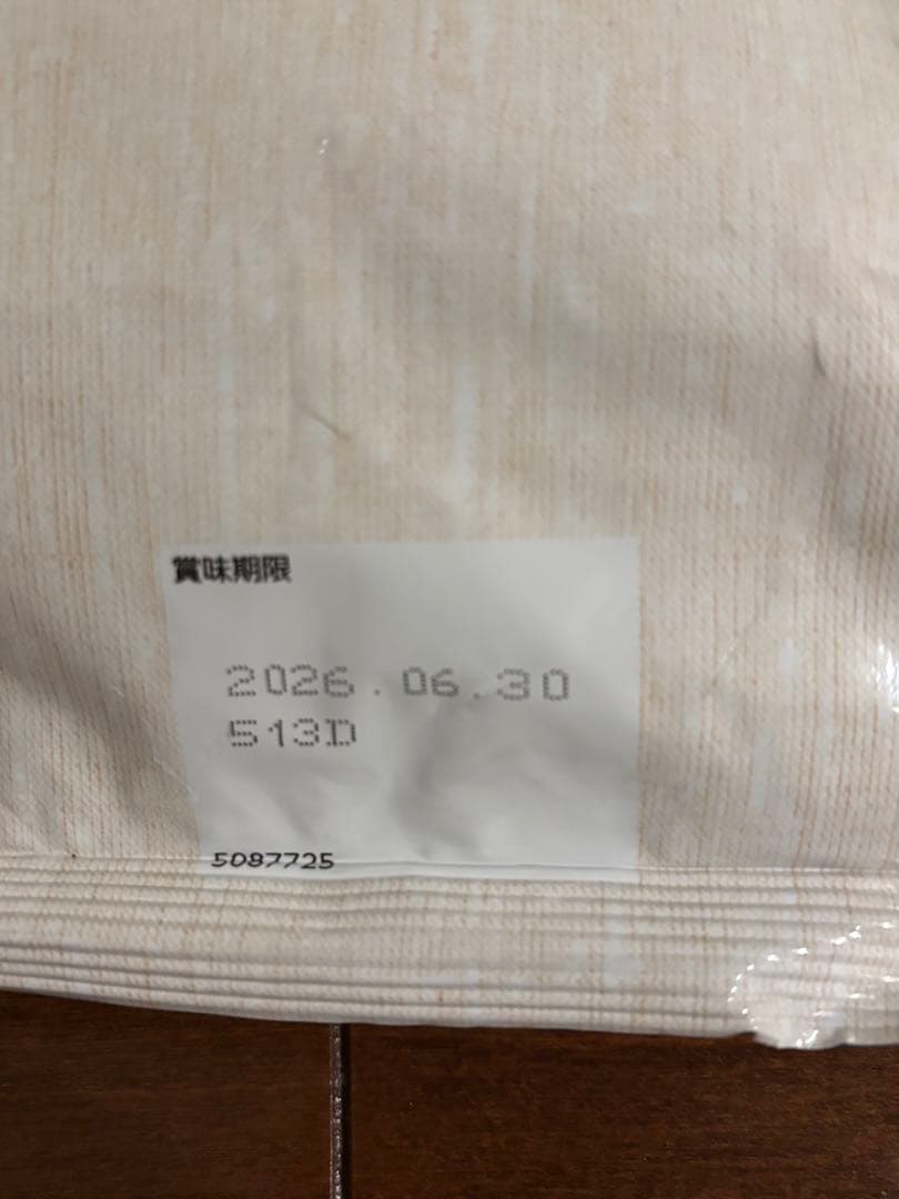 【新品・未開封】Nutro Supremo シュプレモ 小型犬用成犬用 6kg