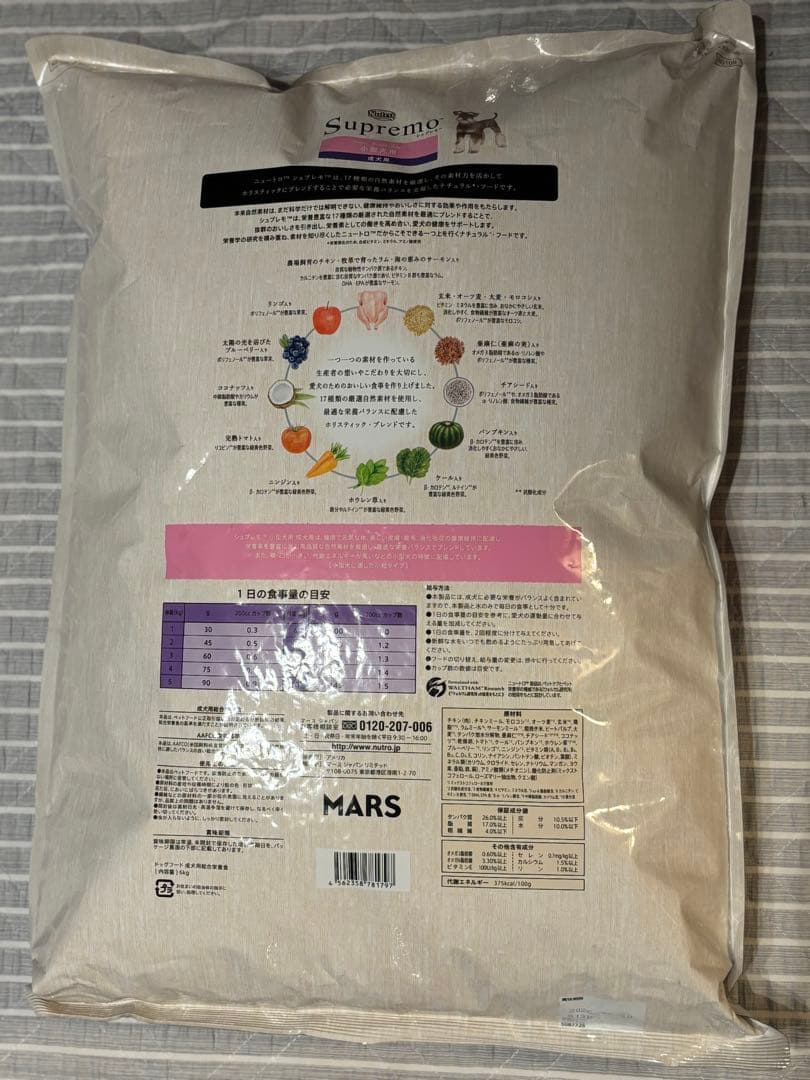 【新品・未開封】Nutro Supremo シュプレモ 小型犬用成犬用 6kg