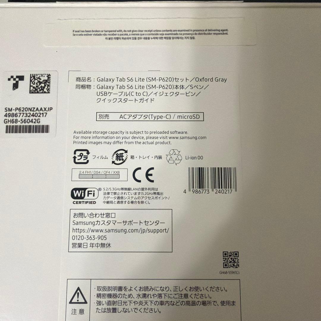 Samsung Galaxy Tab S6 Lite グレー S Pen付き