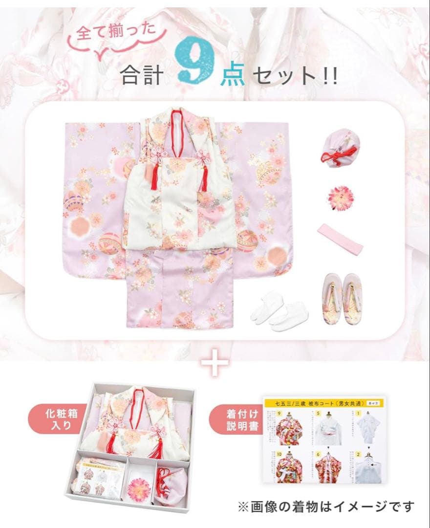【新品未使用】七五三　3歳　女の子　着物フルセット