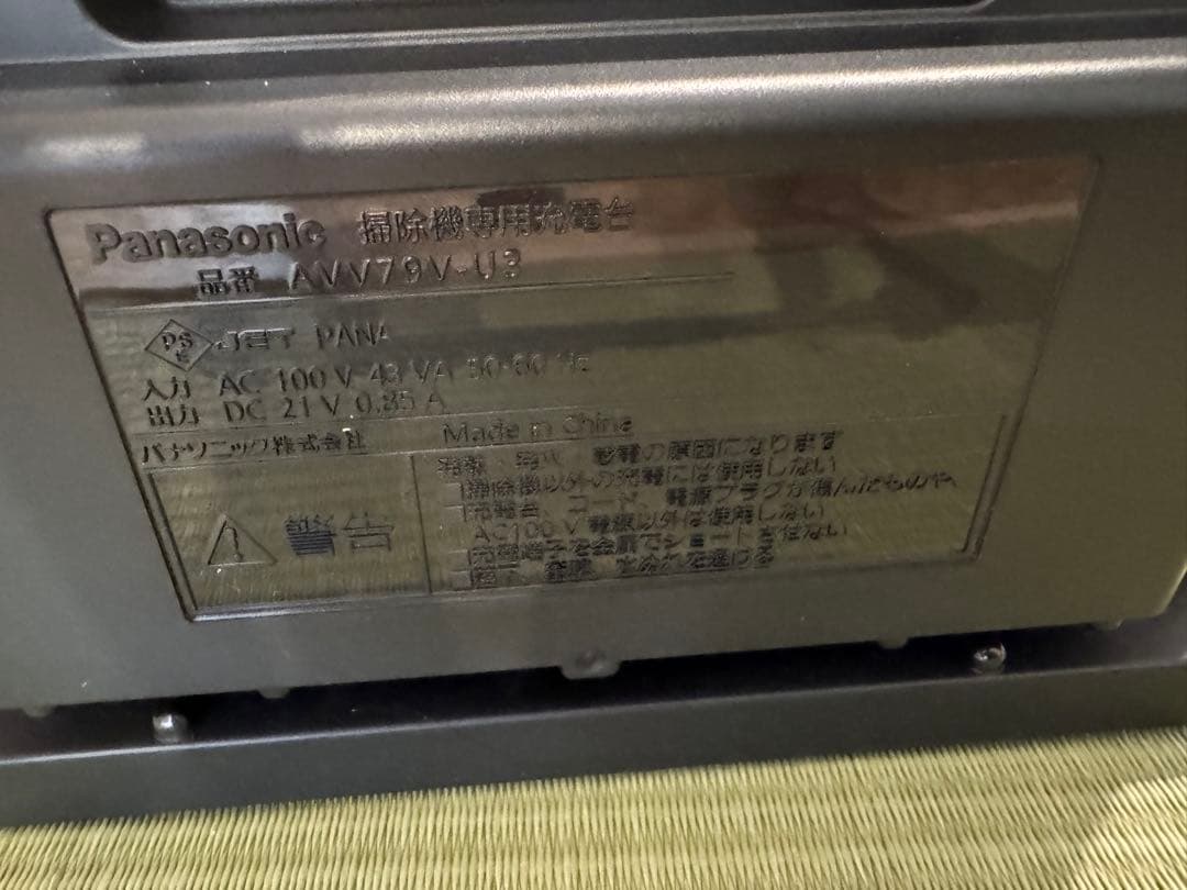 パナソニック Panasonic ロボット掃除機 ルーロ 充電台・コード