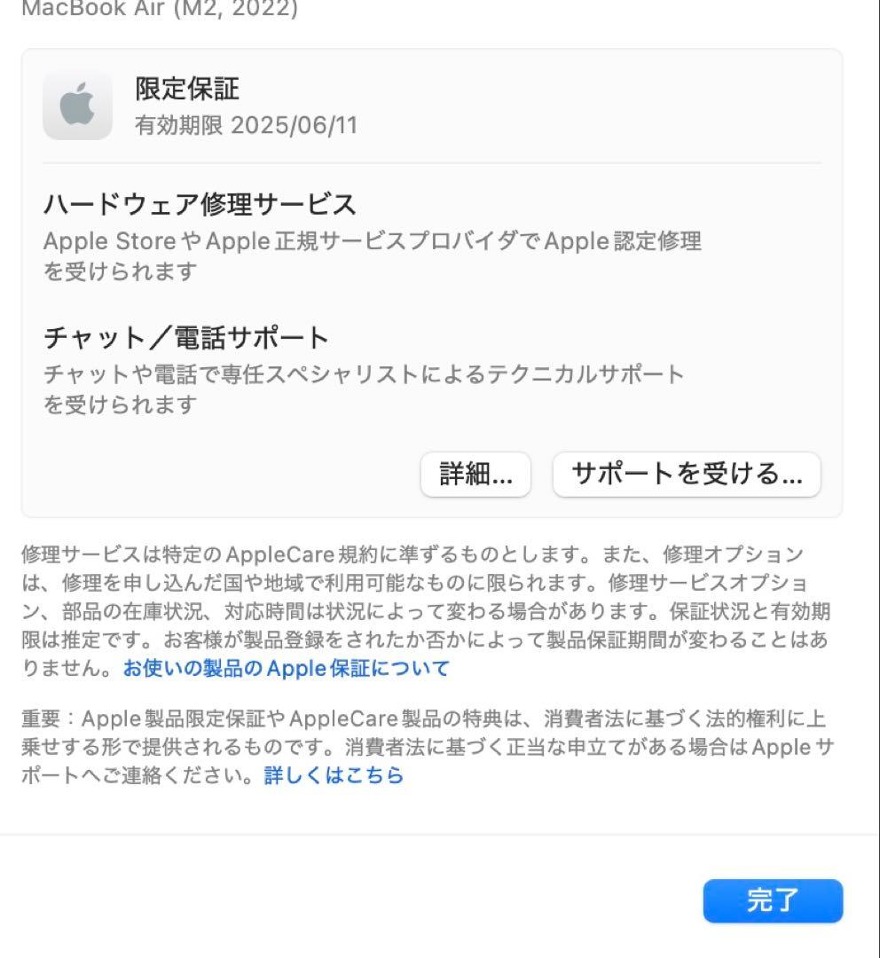 まめおに　MacBook 2022 air M2 スターライト
