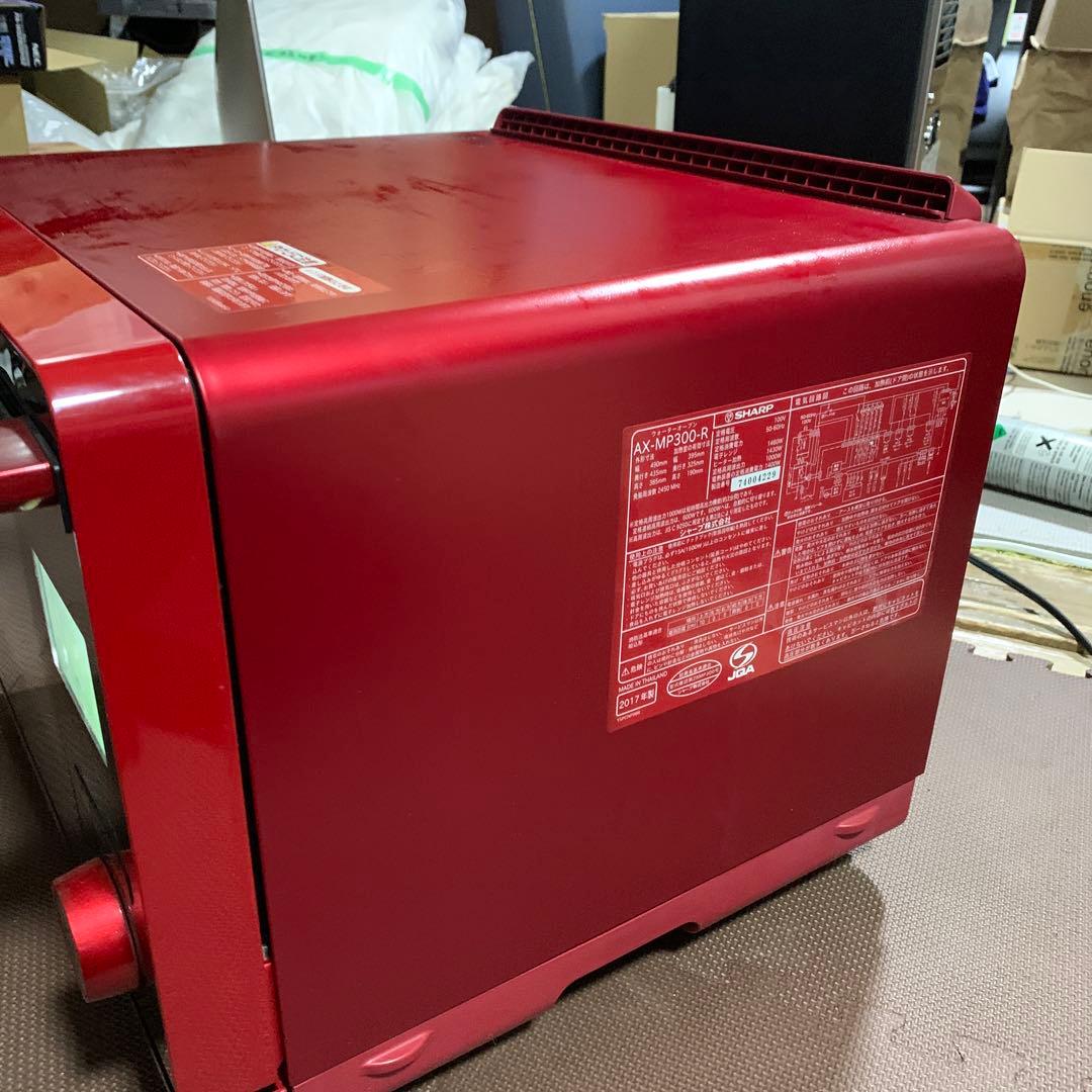 SHARP ウォーターオーブン ヘルシオ AX-MP300-R レッド