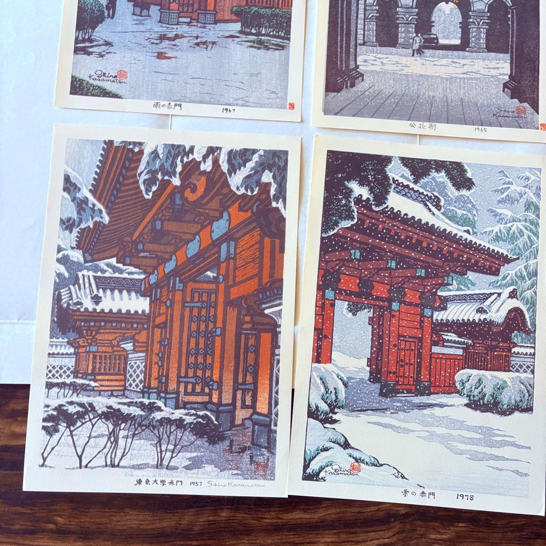 笠松紫浪 作 自刻摺木版画 『東京大学風景』 シリーズ6点 複製印刷