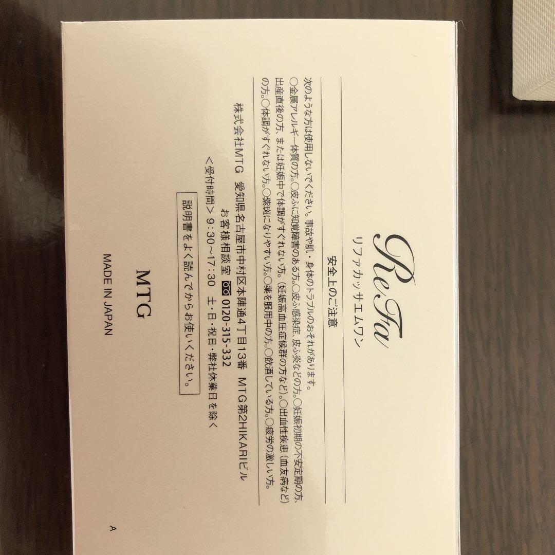 MTG ReFa CAXA M1 パールホワイト RF-XM2341B-W