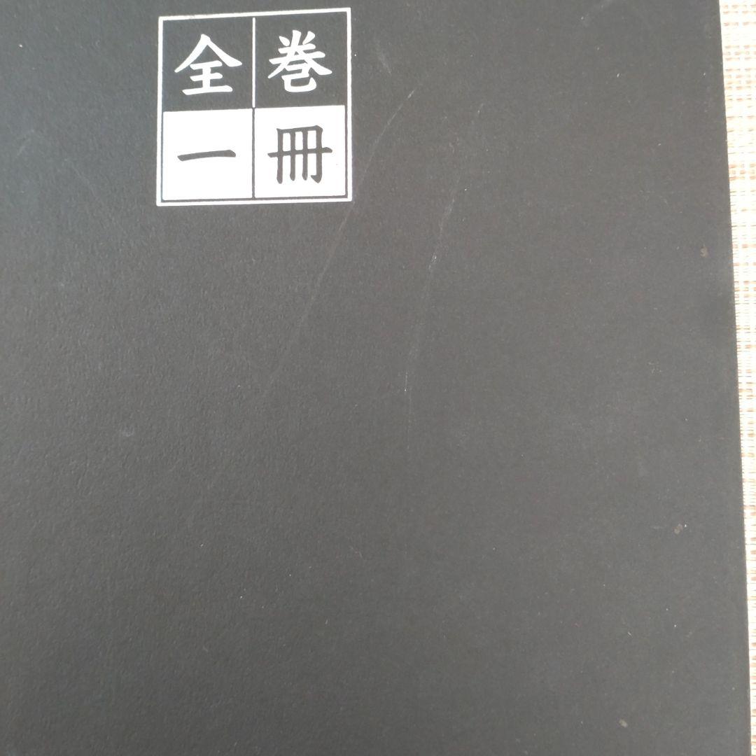 全巻一冊デバイス本体・草凪みずほ作品集カセット2点セット