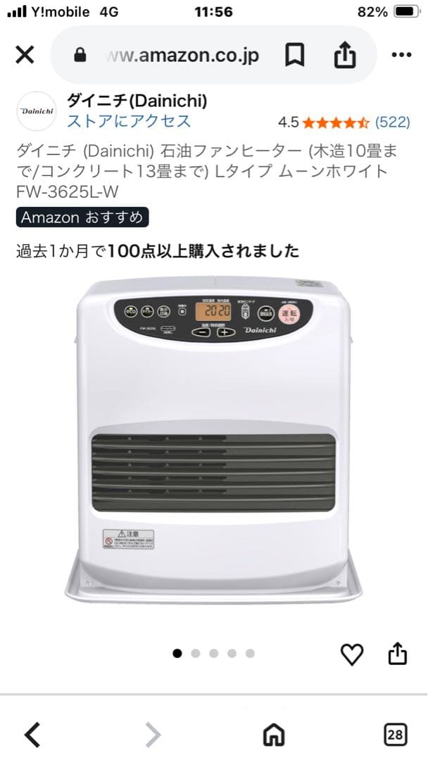 ダイニチ 石油ファンヒーター FW-3625L ムーンホワイト