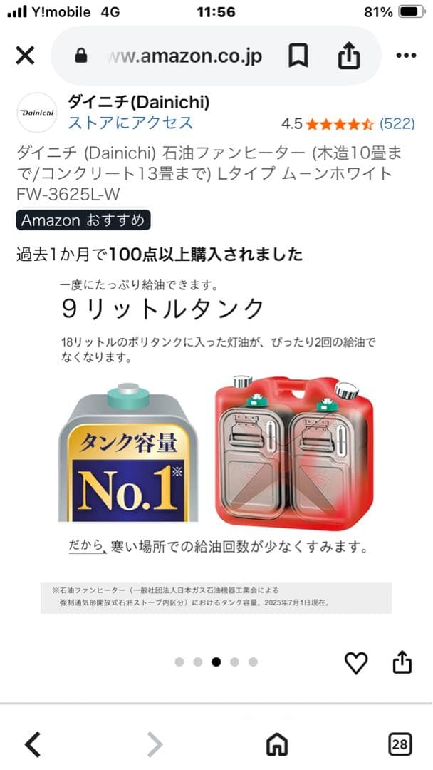 ダイニチ 石油ファンヒーター FW-3625L ムーンホワイト