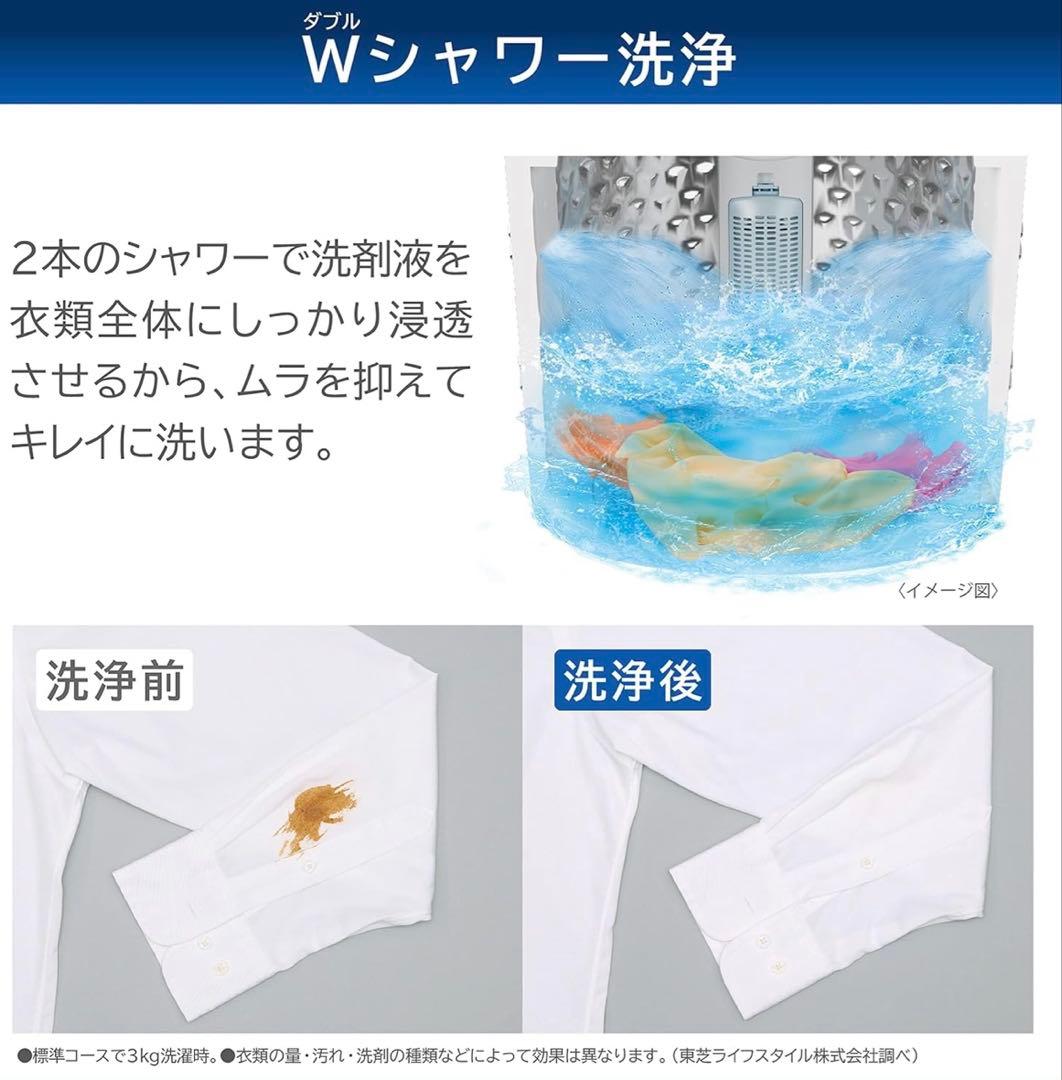 TOSHIBA 縦型洗濯機 4.5kg ダブルシャワーAW-45GA2 2023