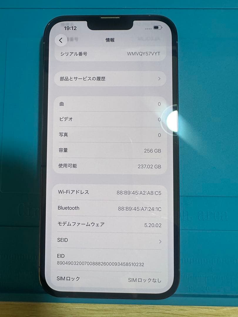 超美品 iPhone13 Pro Max 256GB SIMフリー