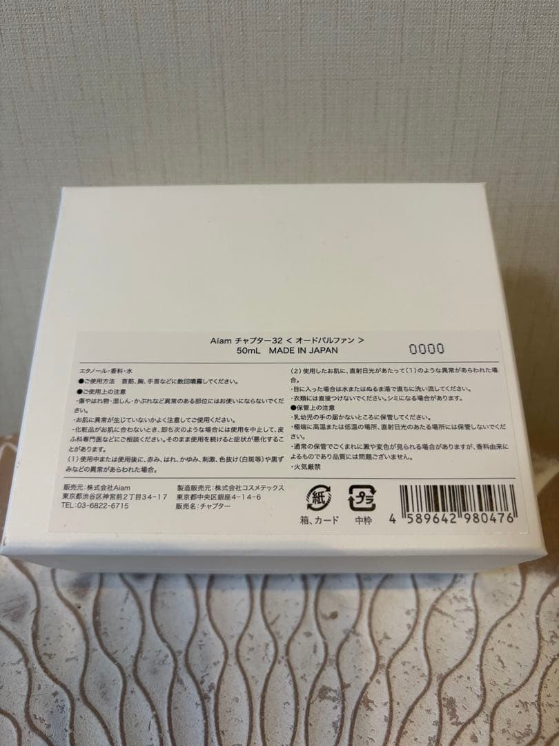 Aiam チャプター32 オードパルファム50ml